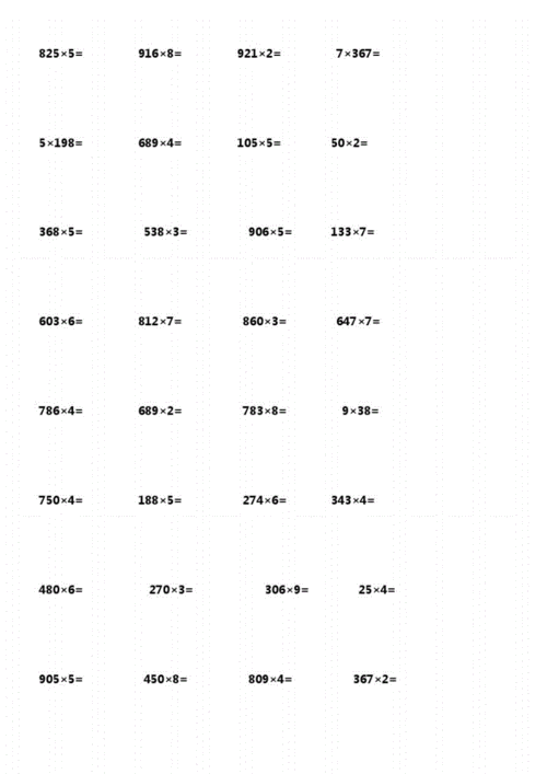 三年级上册乘法竖式计算题pdf5页