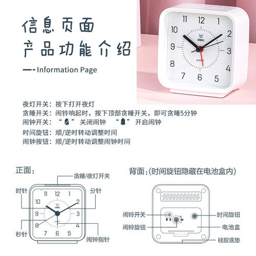 得力闹钟学生儿童专用起床神器新款智能男孩女孩闹钟
