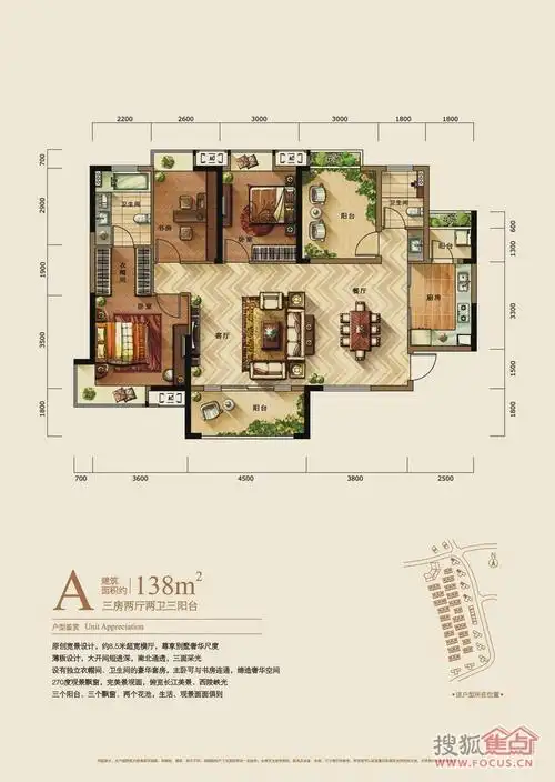 高层户型a-3室2厅2卫-138m