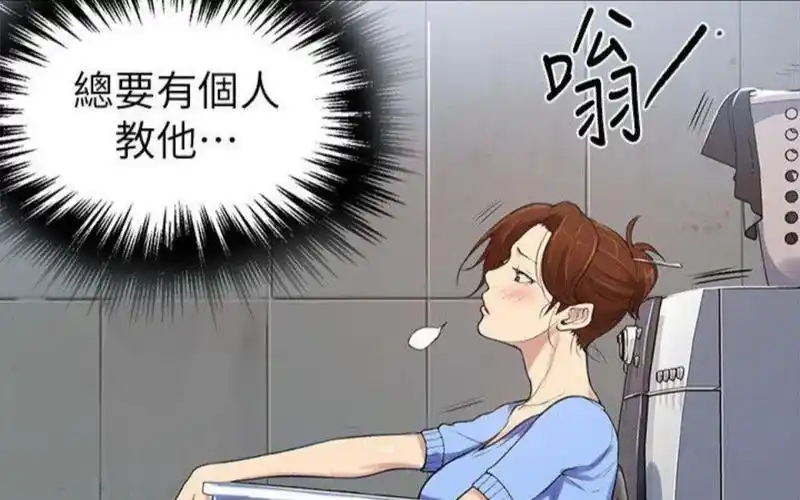 歪歪漫画推荐韩漫秘密教学子豪
