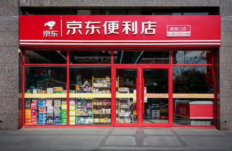 店并非传统意义上的便利店形态,而是京东线下版本的创新型智能门店,是