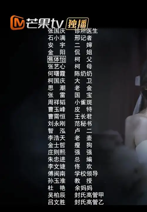 看片尾女主爸爸的扮演者焦体怡老师居然已经去世了