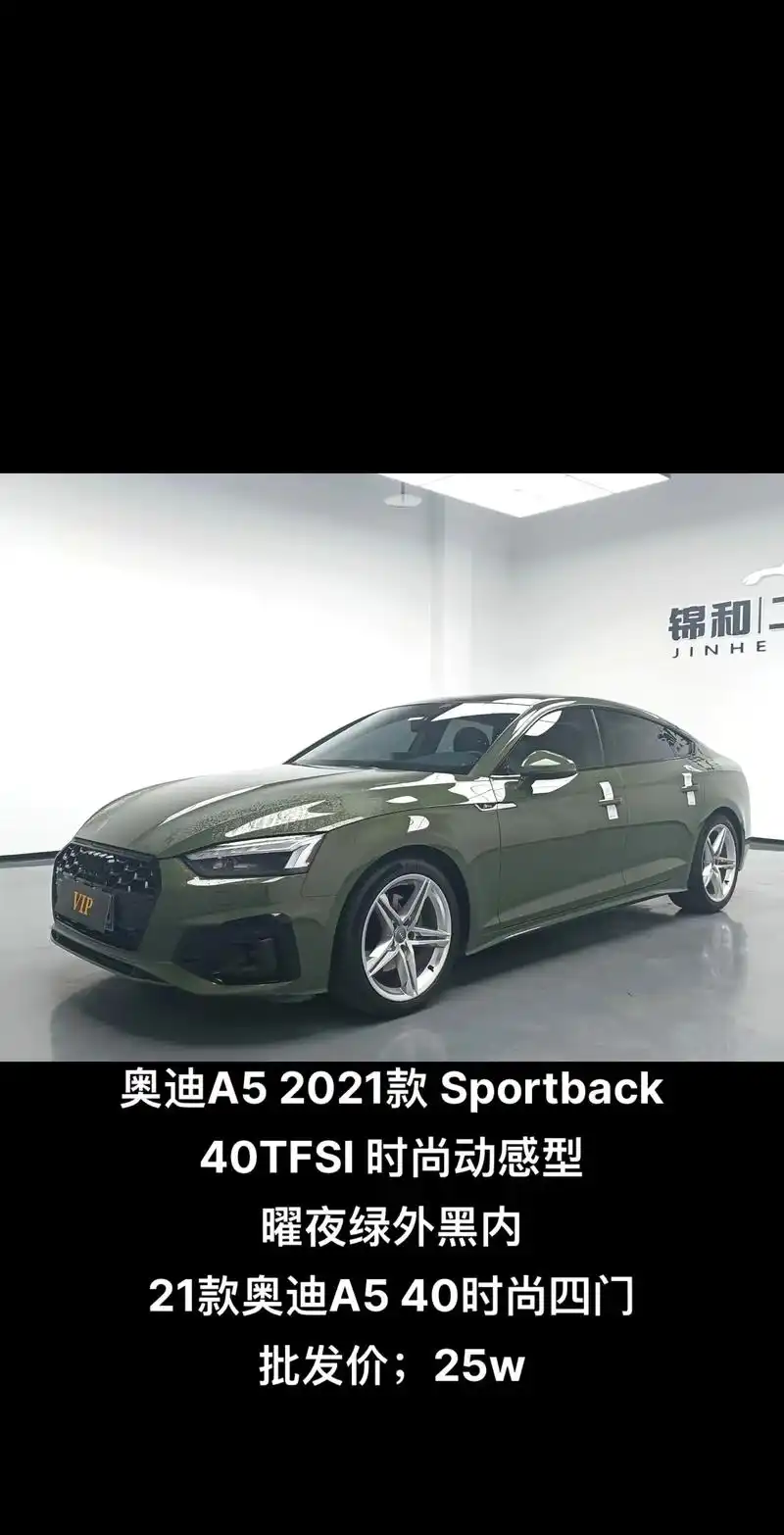 奥迪a5 2021款 sportback