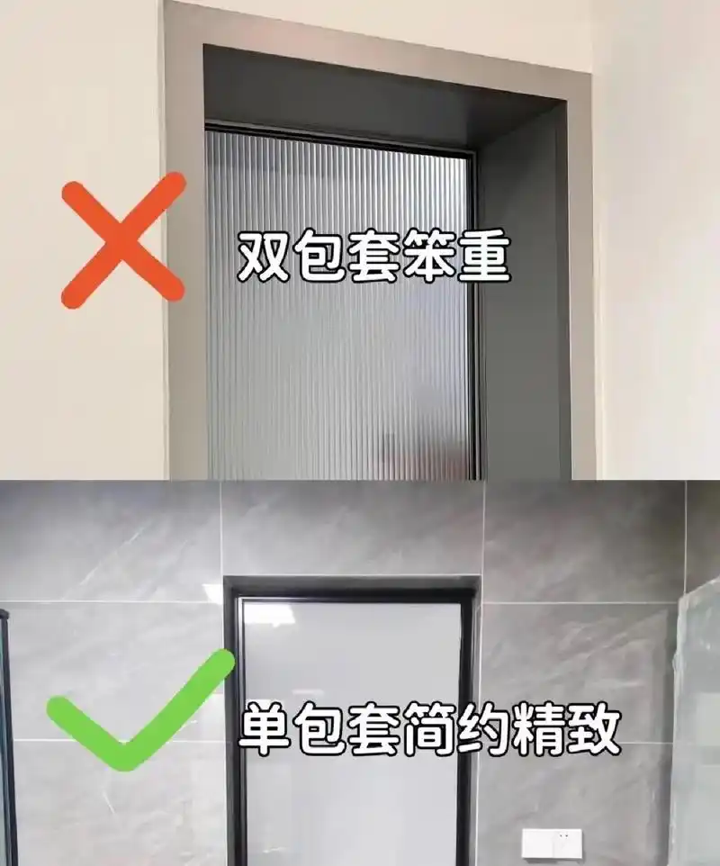 卫生间单包套还是双包套,不要被忽悠了.