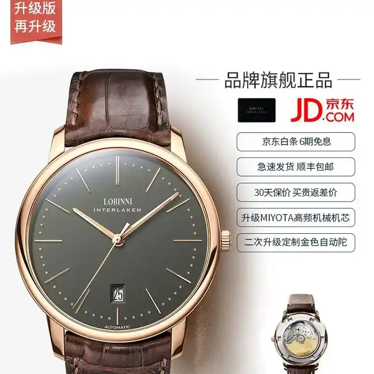 瑞士金仕盾机械手表.罗宾尼(lobinni)品牌超薄男士手表 - 抖音