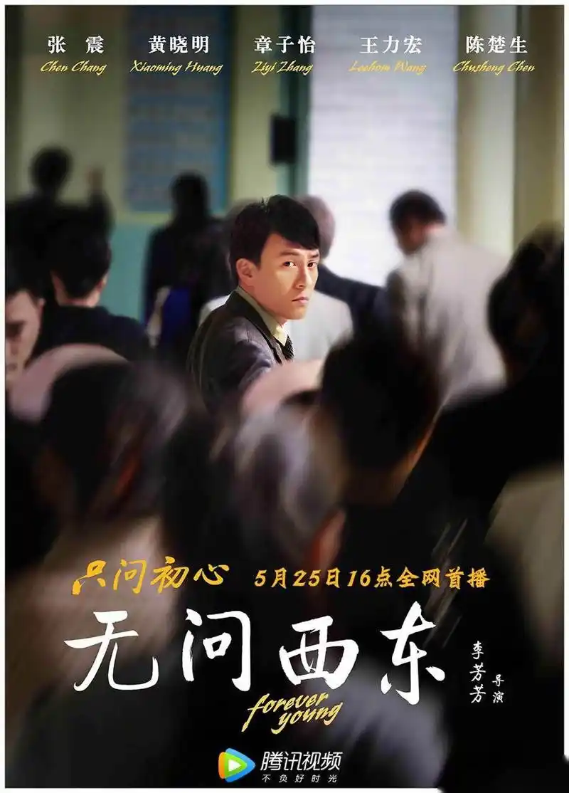 《无问西东》终于要来啦!