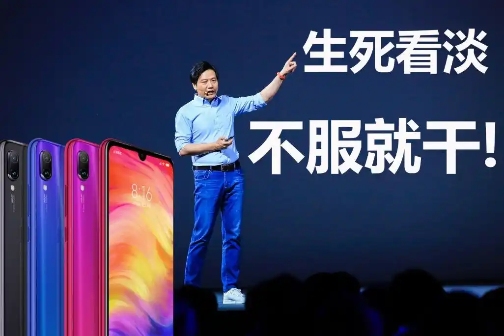 redmi发布前夕雷军撂下平头哥狠话生死看淡不服就干