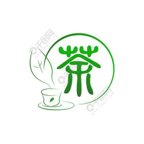 茶字图片