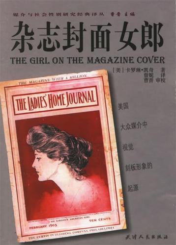 杂志封面女郎【稀缺图书,放心购买】