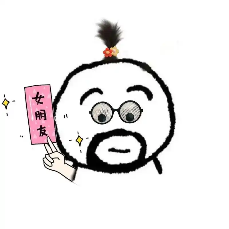 可爱的胡子大叔#头像 #搞笑 #表情包 - 抖音