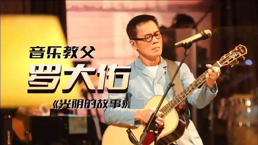 罗大佑《光阴的故事》青春的回忆,您有哪些可值得回忆的歌曲吗?