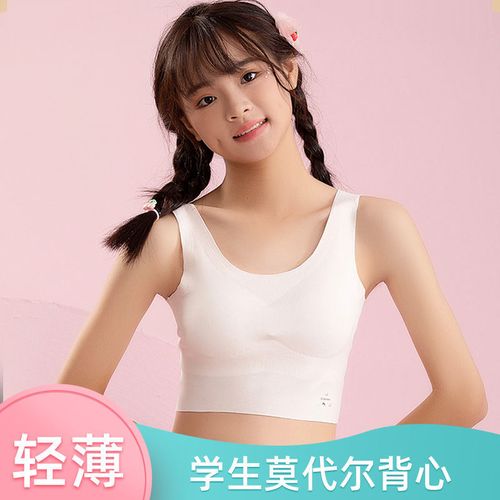 女童内衣发育期小背心初中生夏季薄款莫代尔无痕高中学生少女文胸