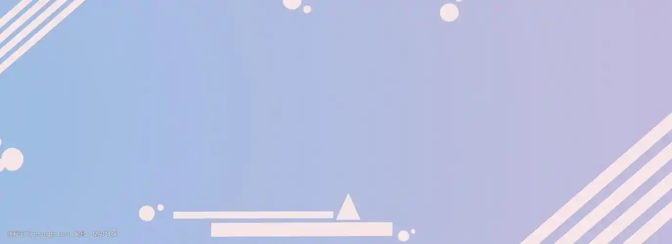 简约底纹简单通用背景模板