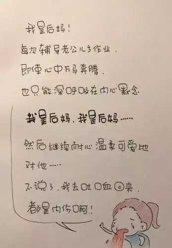 陪孩子写作业陪到心梗住院老娘我到底做错了什么