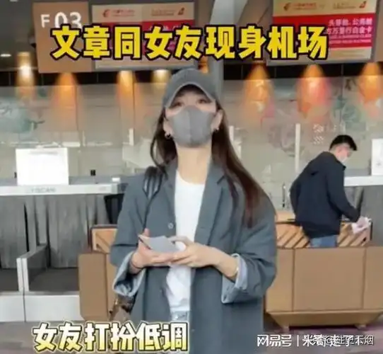 11年前"出轨门"后离婚的文章,如今新恋情曝光,前妻有不同结局