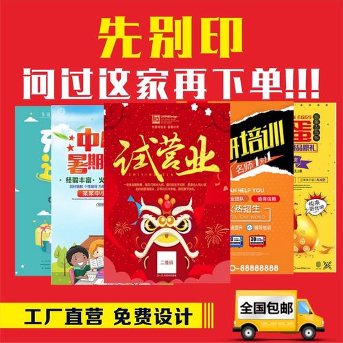 开业传单广告宣传单印刷品定制印制a3a4a5dm免费设计单页折页海报