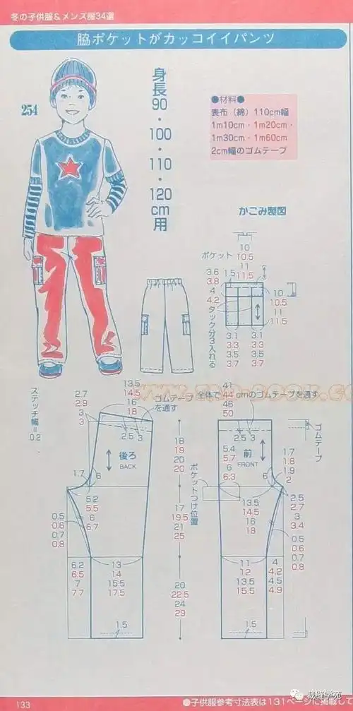 儿童裤子裁剪图集给孩子做裤子这一篇就够了