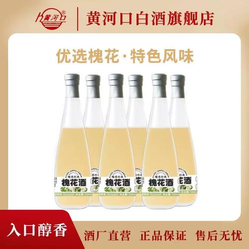 黄河口【特色槐花酒】52度纯粮酿白酒加当季槐花风味突出500ml*6