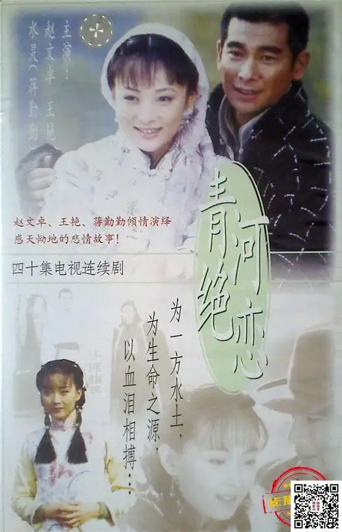 百度云百度云青河绝恋720p高清40集全dvdripx264aacmkv37g国语中字