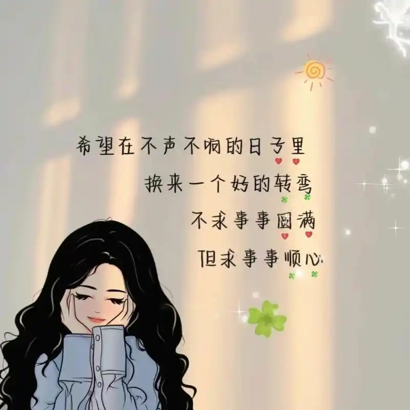 文字背景图,来日可期,愿岁月不负