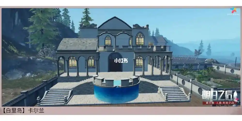 明日之后欧式独栋别墅礼盒