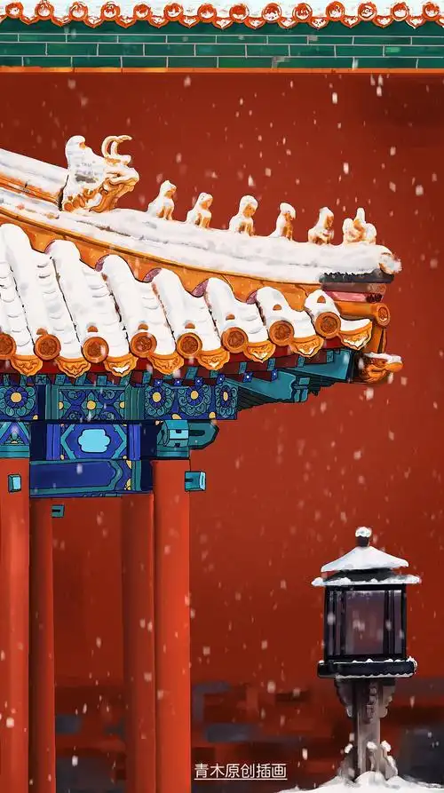 故宫的雪|插画|创作习作|青木0102 - 原创作品 - 站酷 (zcool)