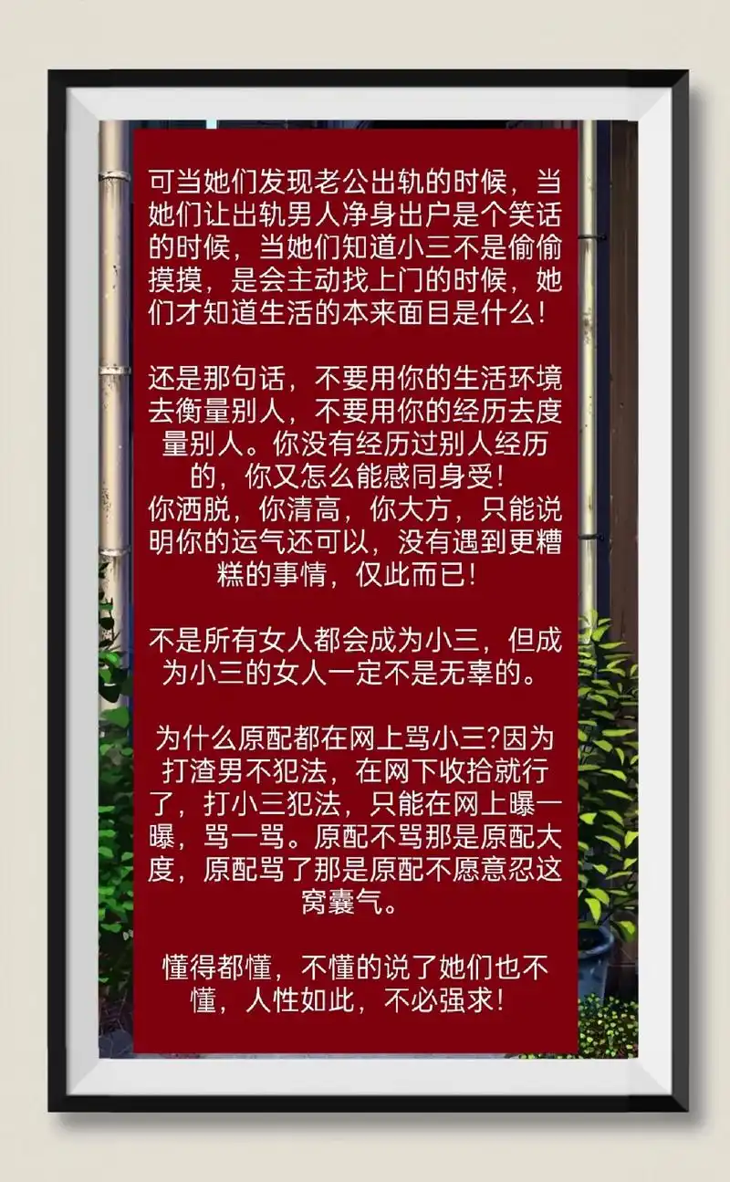 为什么原配都在网上骂小三?