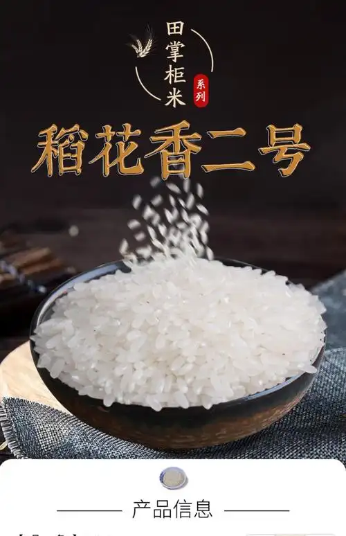 五常大米稻花香大米5kg2018新米包邮东北大米真空装农家粳米10斤_毛豆