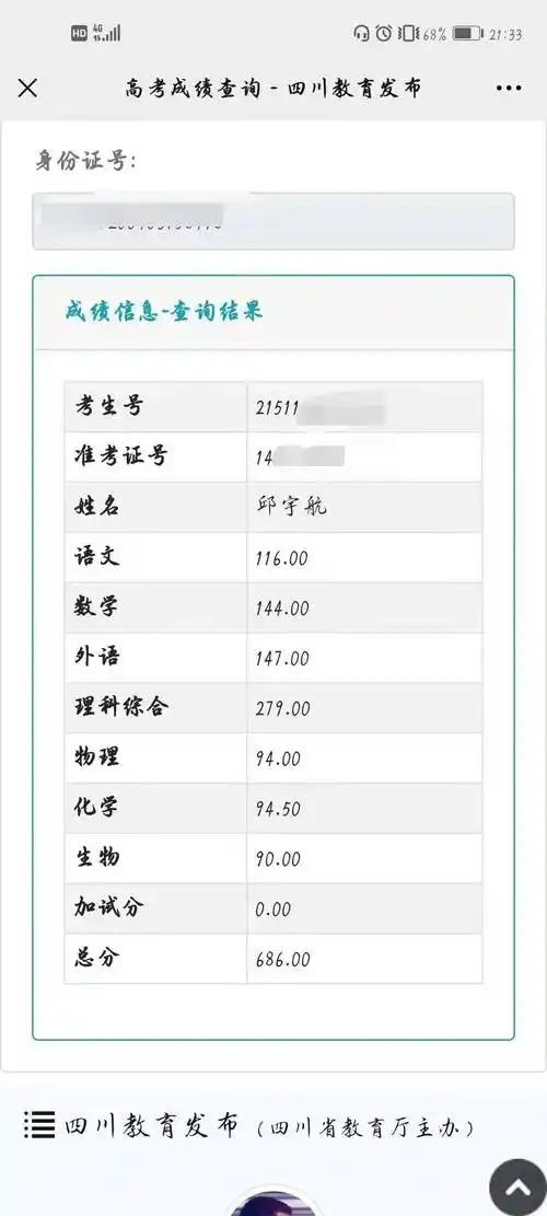 理科情况:张进洪同学取得理科674分的好成绩!宣汉中学