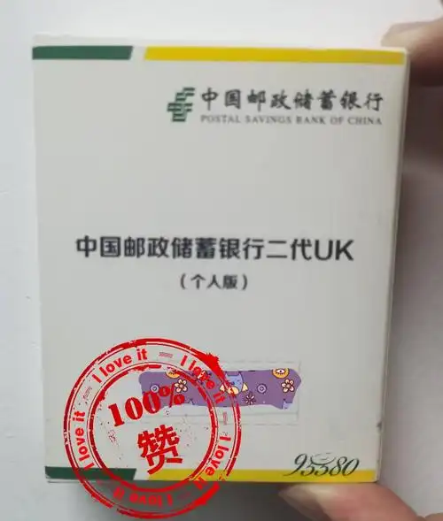邮储银行5万以上转账解决方案