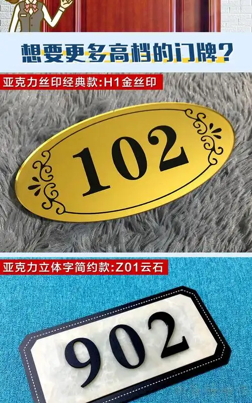 门牌号定制宿舍酒店出租房间门牌号码牌家用数字牌子宾馆门贴定做h8金