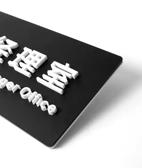 卡芬蒂办公室门牌定制立体字门牌亚克力门牌科室牌办公室指示牌总经理