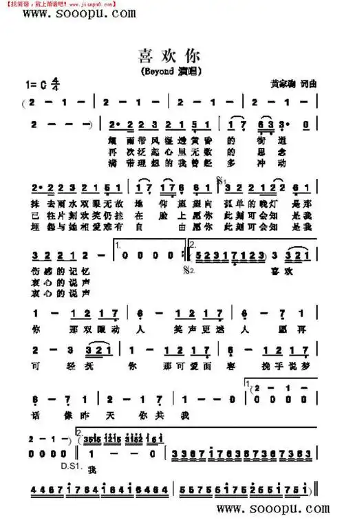 喜欢你 歌曲类其他曲谱