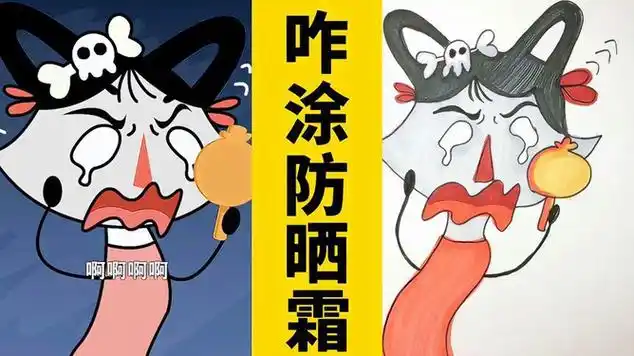 看动画,画动画人物:涂防晒霜的女孩|趣味动漫|简笔画_网易视频