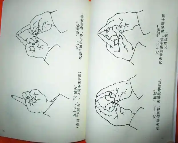 道家太阳手印(道家太阳手印图解及作用)