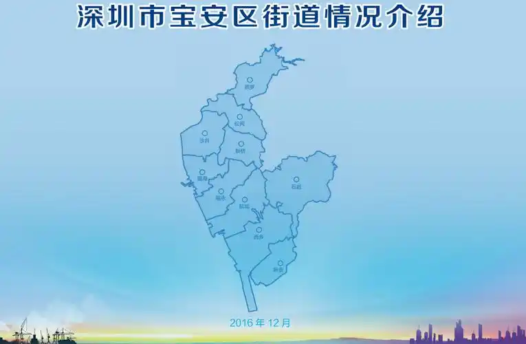 宝安区街道划分变了! 快来看看你住的地方属于哪个街道