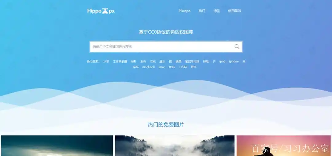 免费可商用素材网站,多收藏一个,少求一人