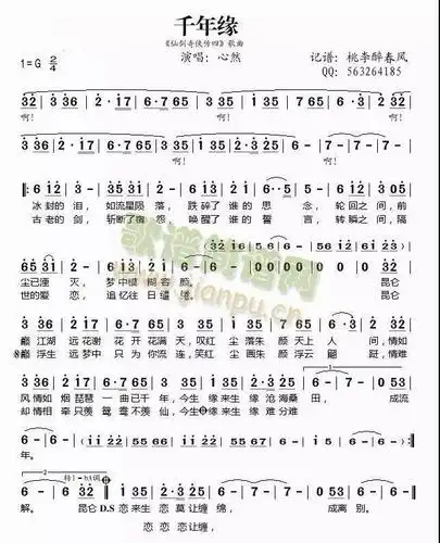 流行笛子曲仙剑奇侠传4主题曲千年缘笛子演奏旋律很好听的一首歌d调筒