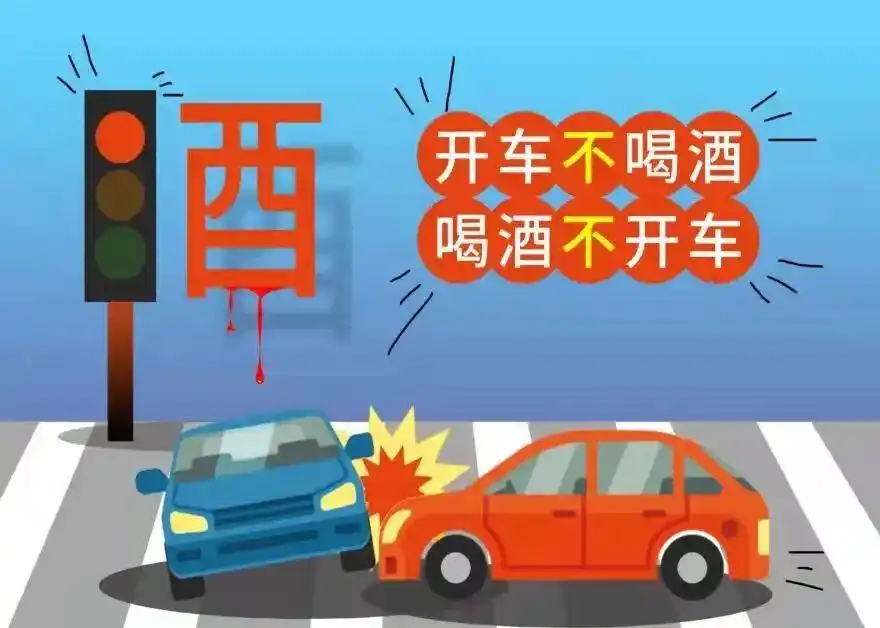 新年普法第一课酒驾的危害有多大内含视频