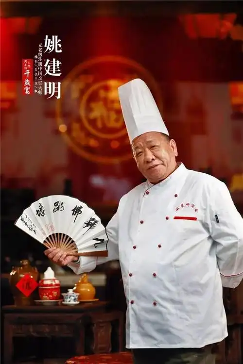 罕见17位平均年龄73岁的闽菜大师共同制作一桌千岁宴