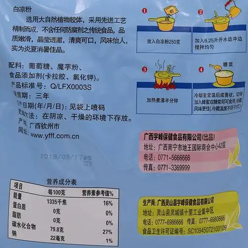 凉粉果冻宇峰白凉粉2.5kg大包包装商用家用自制天然粉粉食品