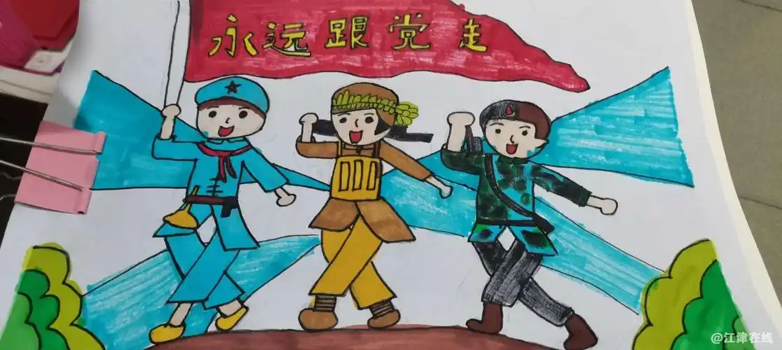 闺女画的永远跟党走,祝祖国繁荣昌盛!也为小朋友点赞