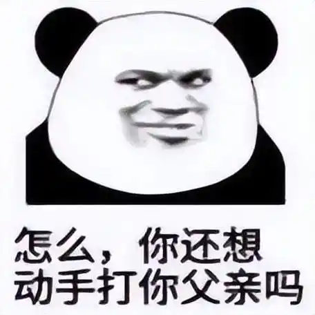 搞笑怼人表情包,对线不带怕的,高级怼人让人暴走_对方_https_来源