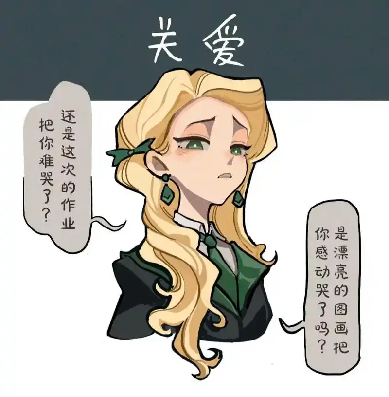 哈利波特魔法觉醒 #q版人物 #哈利波特手游 官方表情包 - 抖音