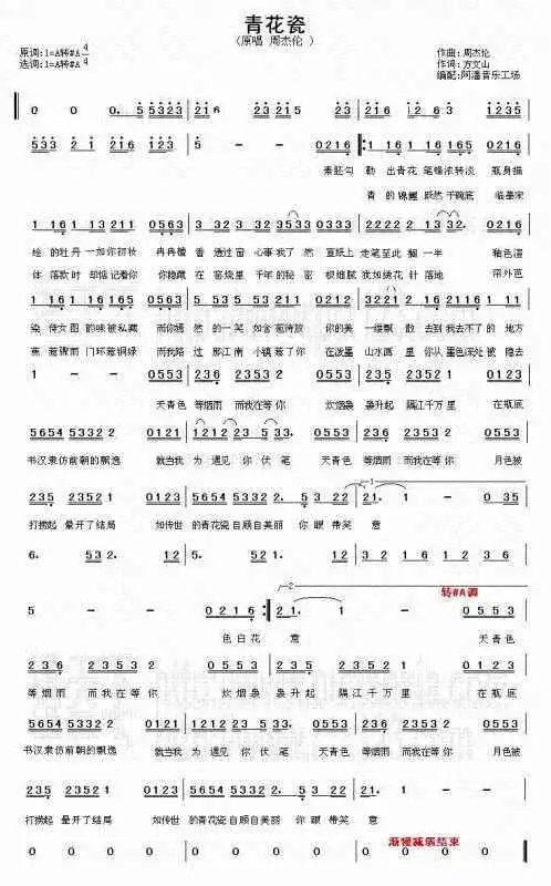 笛子g调歌曲简谱大全