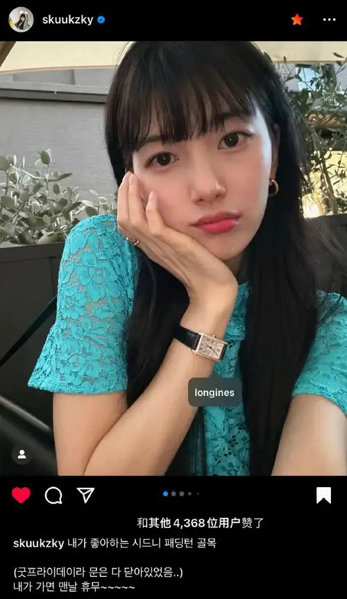 裴秀智超话【instagram】#裴秀智浪琴表优雅大使#230410 skuukzky ins