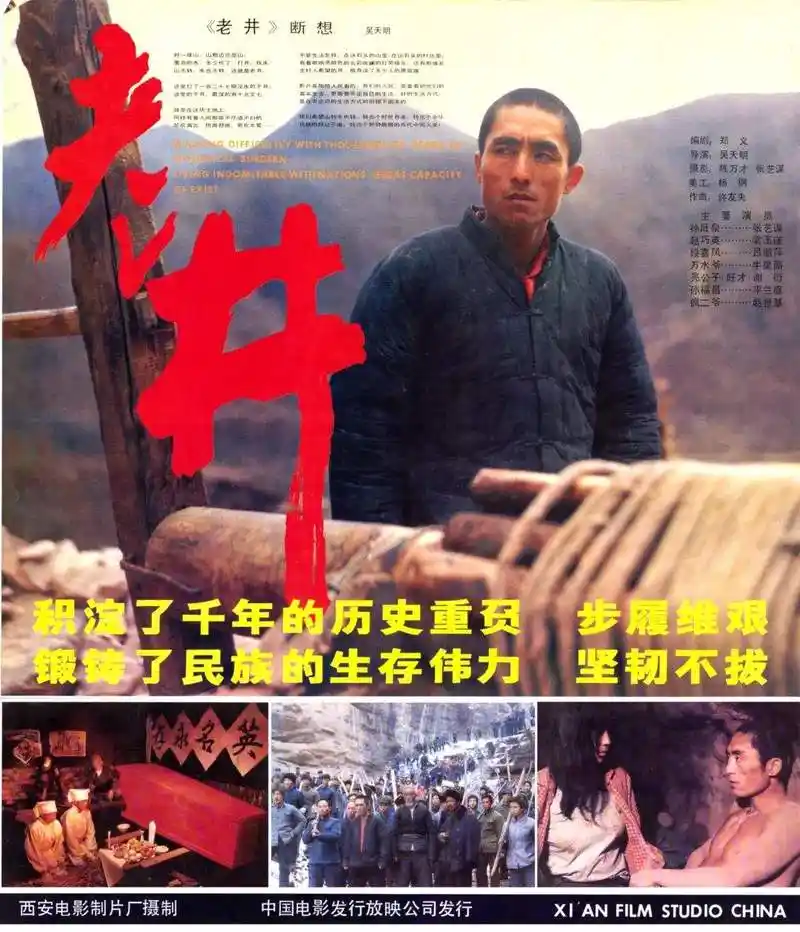 这是张艺谋第一次主演电影,为演好人物,曾经绝食三天三夜