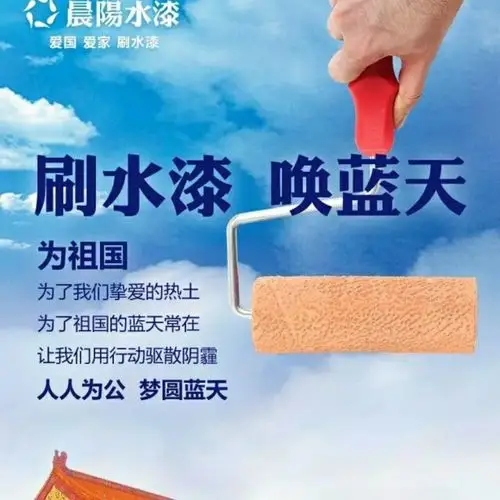 晨阳水漆专卖店招聘女销售