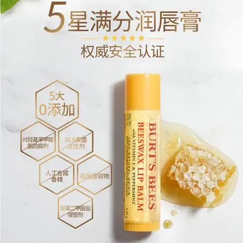 波特小蜜蜂唇膏博特小蜜蜂润唇膏女男士儿童男女童宝宝保湿滋润波特