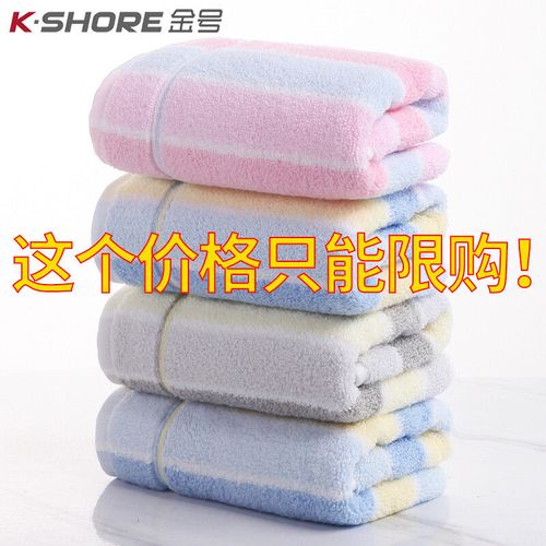 4条装金号毛巾纯棉洗脸家用男女全棉柔软水不掉毛加厚毛巾